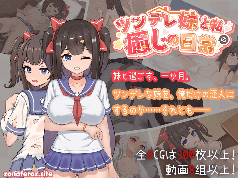 intimate days with my tsundere sister