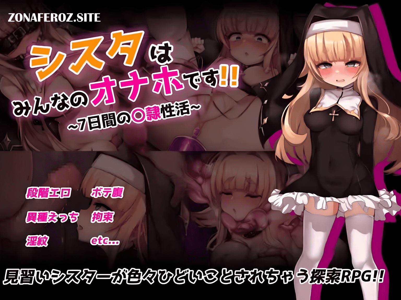 sister wa minna no onaho desu!! ~nanokakan no dorei seikatsu