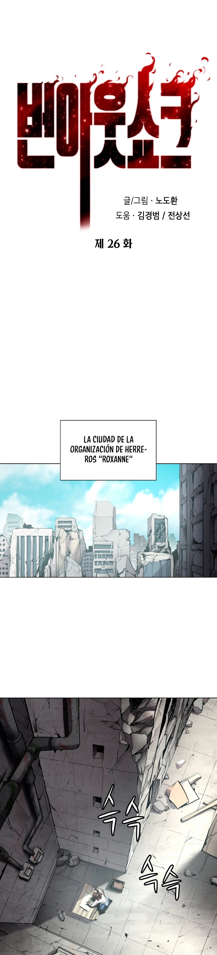 Capitulo 26 - Página 8